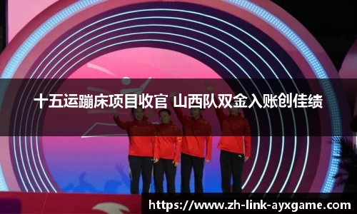 爱游戏平台